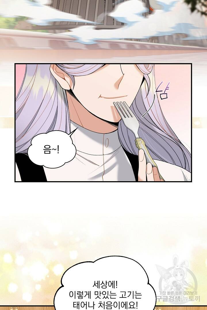공작님, 회개해주세요! 16화 2