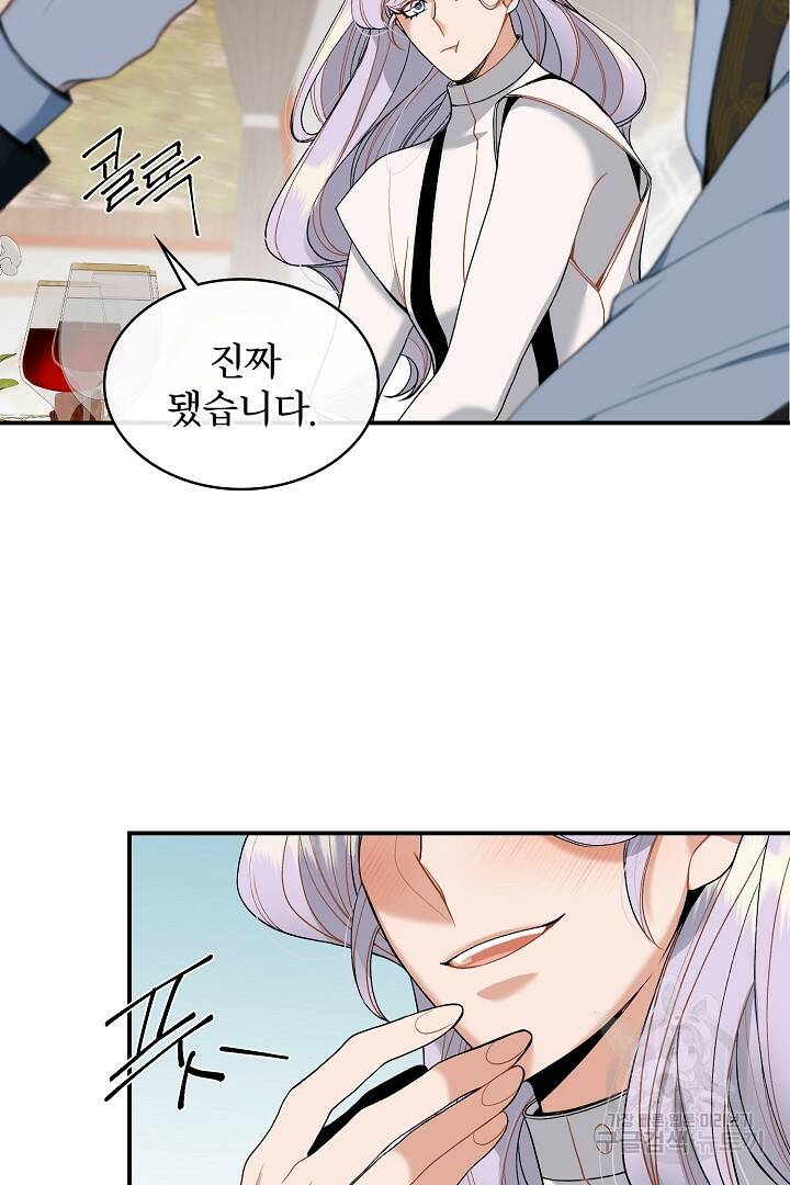 공작님, 회개해주세요! 16화 16