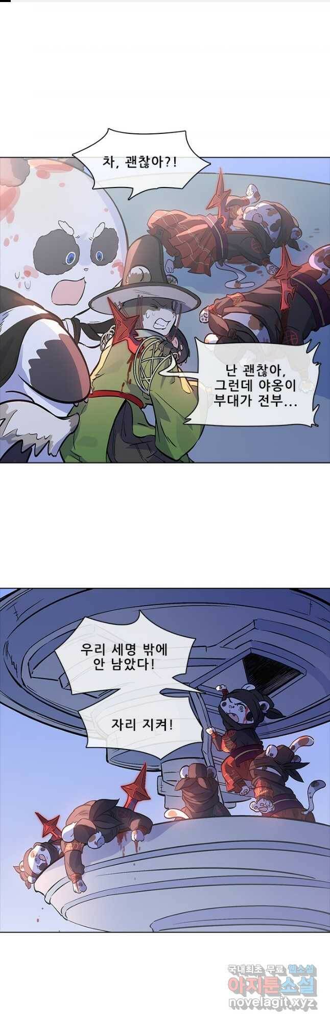 지옥에서 온 구원자 47화 1