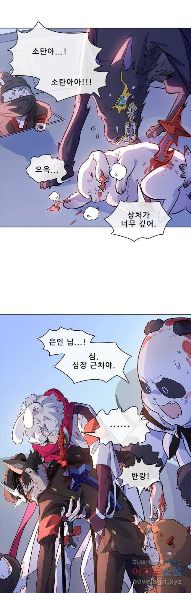 지옥에서 온 구원자 47화 2