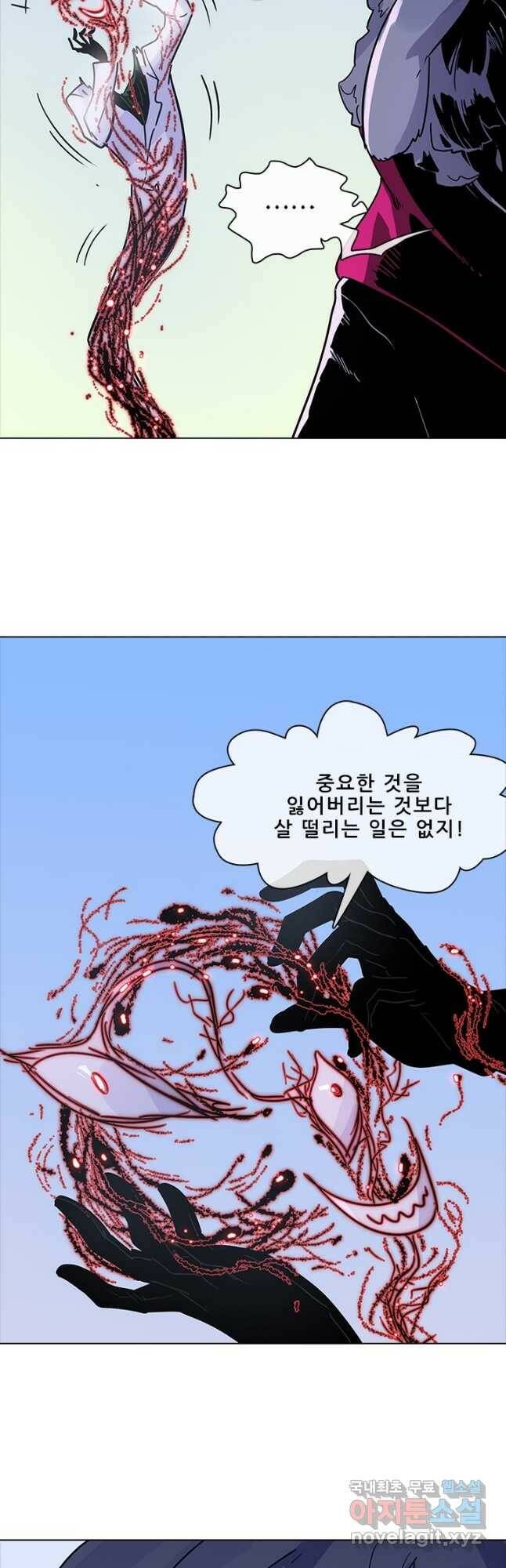 지옥에서 온 구원자 47화 5
