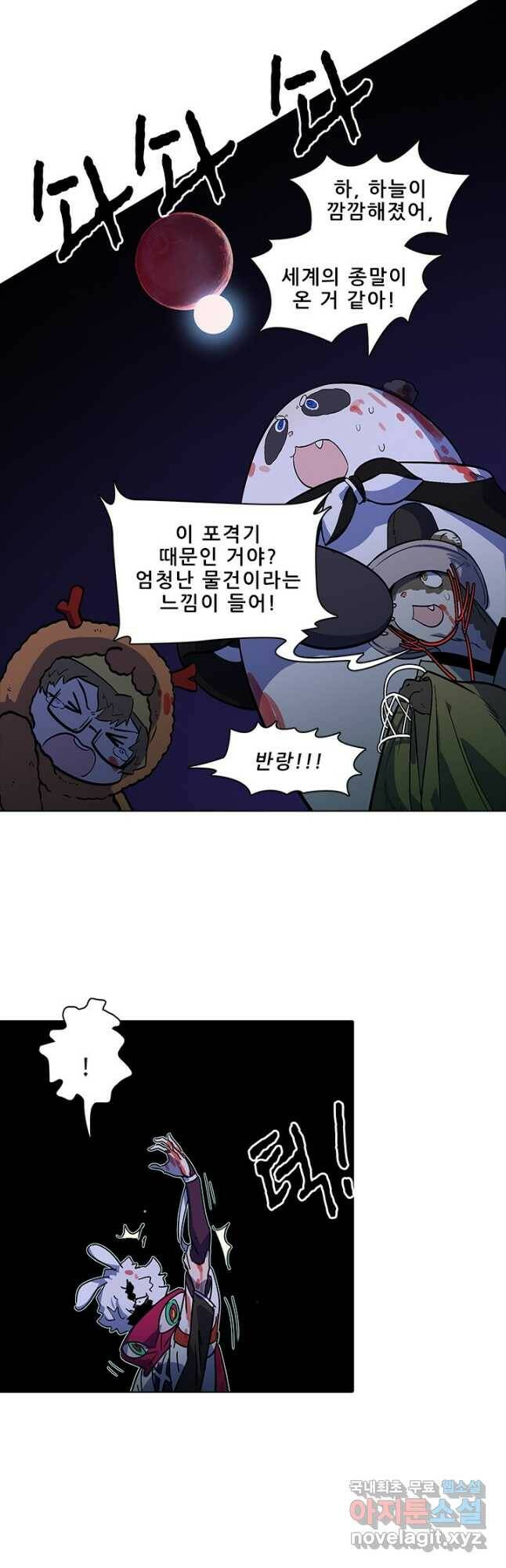 지옥에서 온 구원자 47화 10