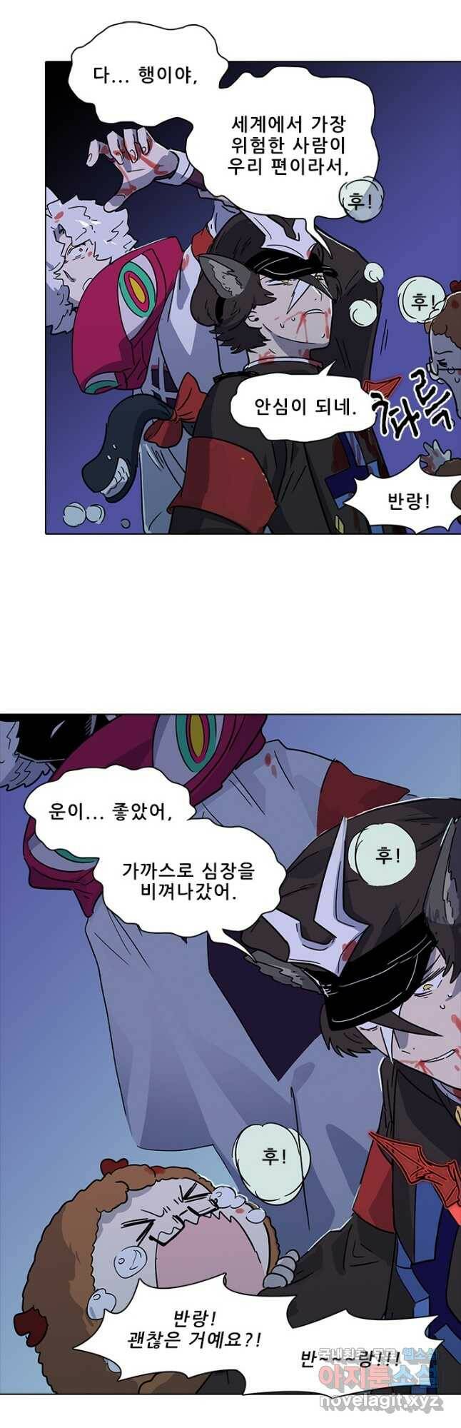 지옥에서 온 구원자 47화 11