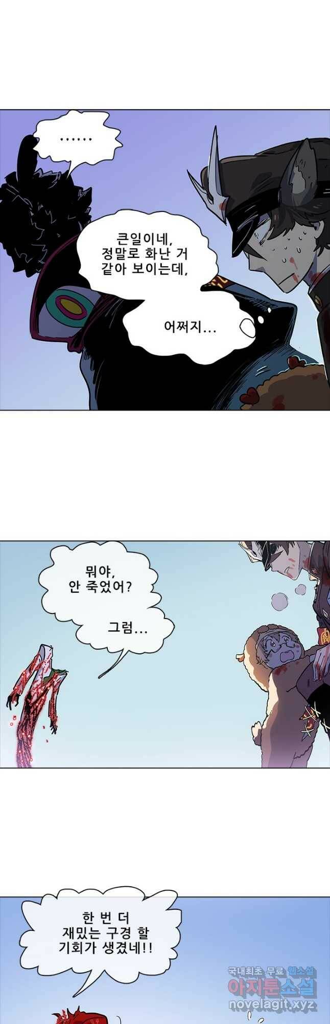 지옥에서 온 구원자 47화 12