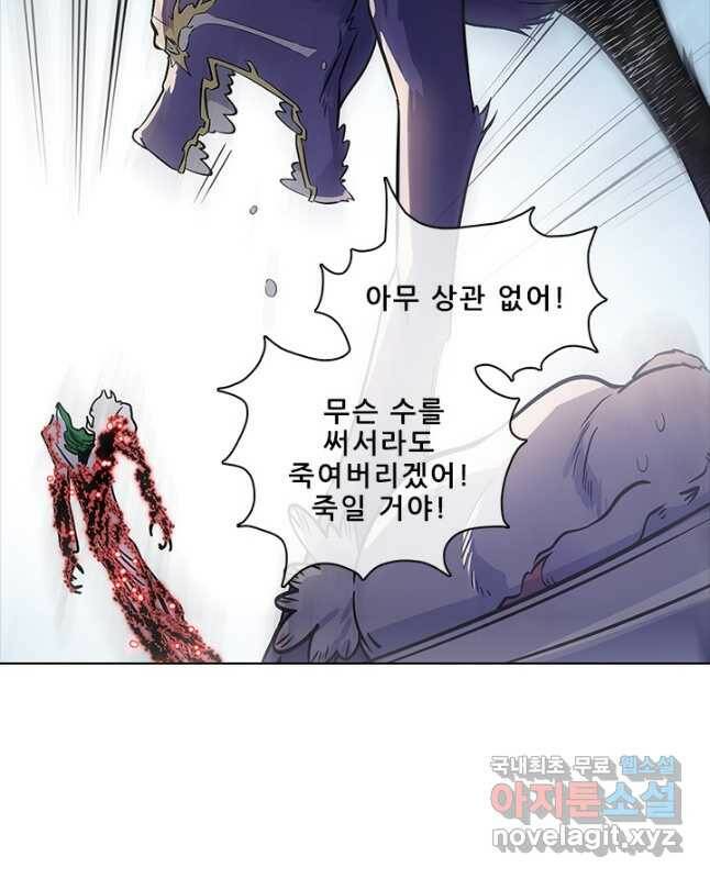 지옥에서 온 구원자 47화 15