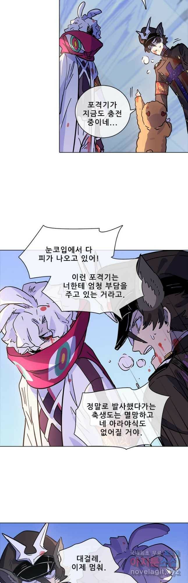 지옥에서 온 구원자 47화 19