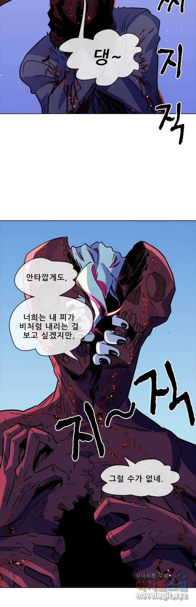 지옥에서 온 구원자 47화 27