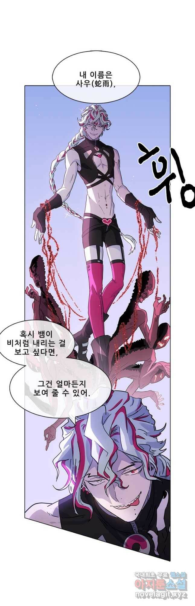 지옥에서 온 구원자 47화 28