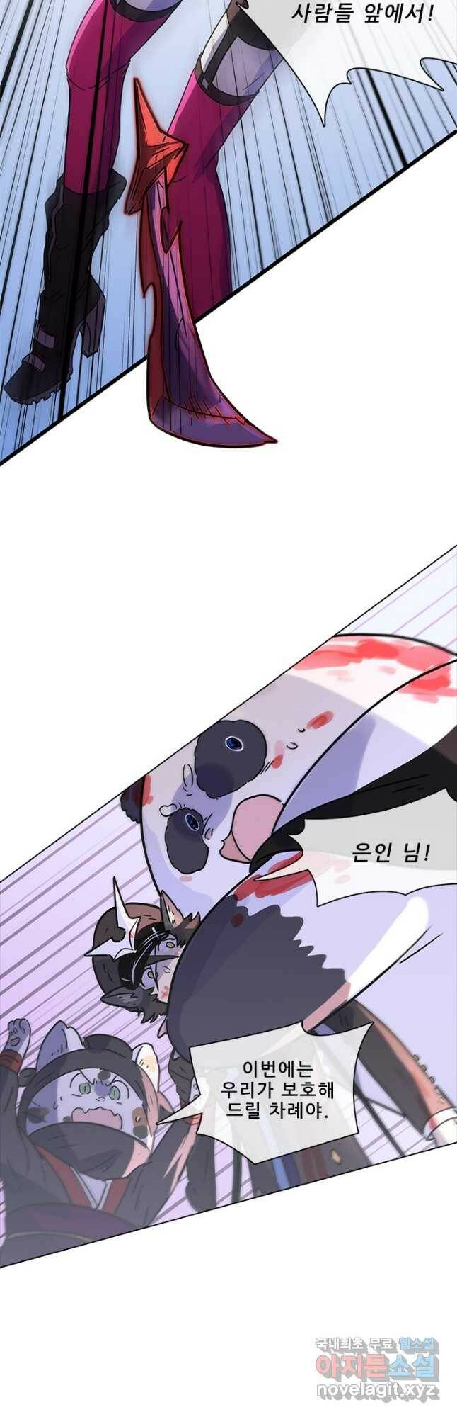 지옥에서 온 구원자 47화 31