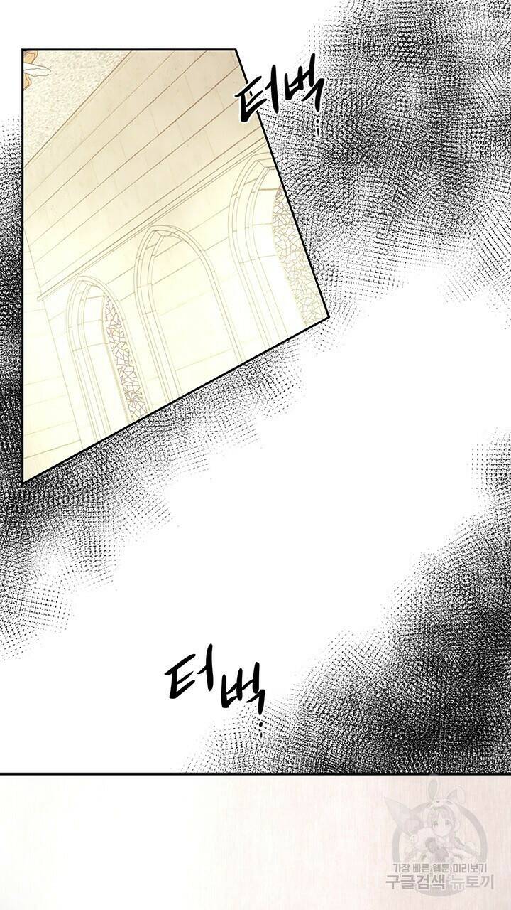 그대 사자의 이름으로 40화 2