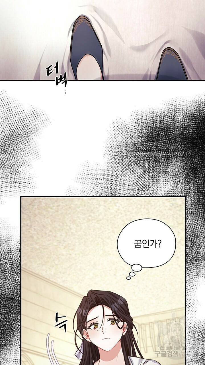 그대 사자의 이름으로 40화 3