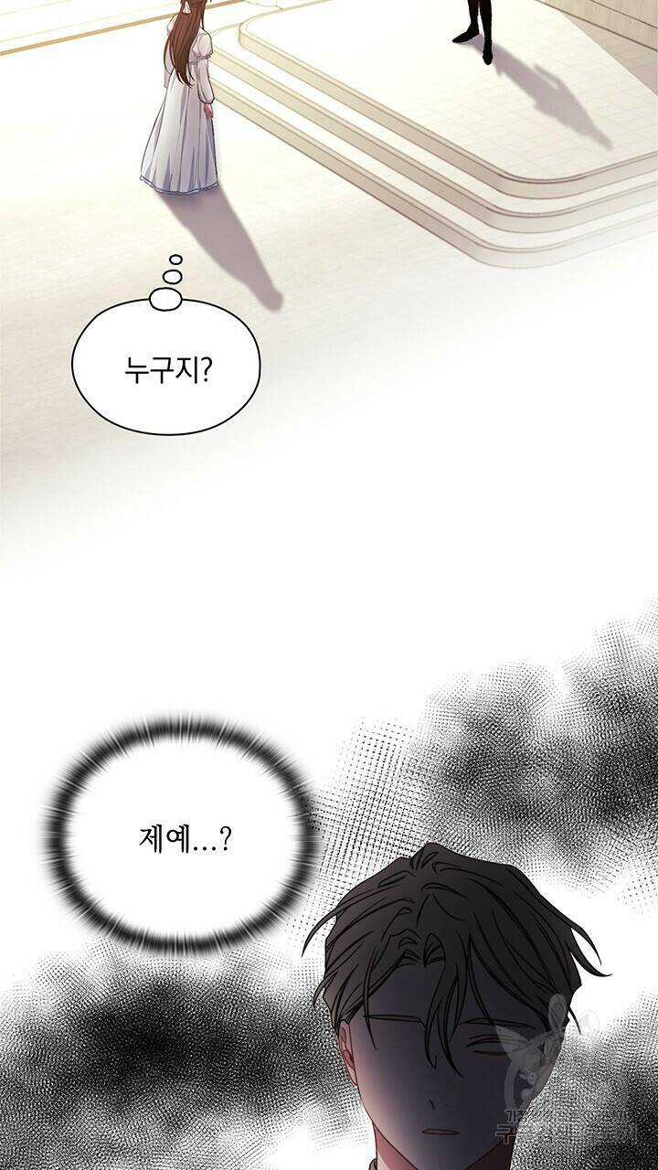 그대 사자의 이름으로 40화 5