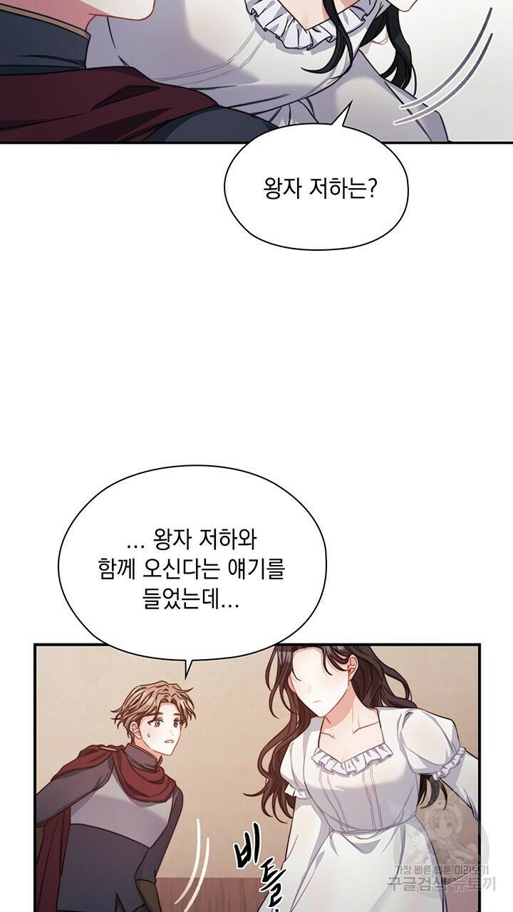 그대 사자의 이름으로 40화 14