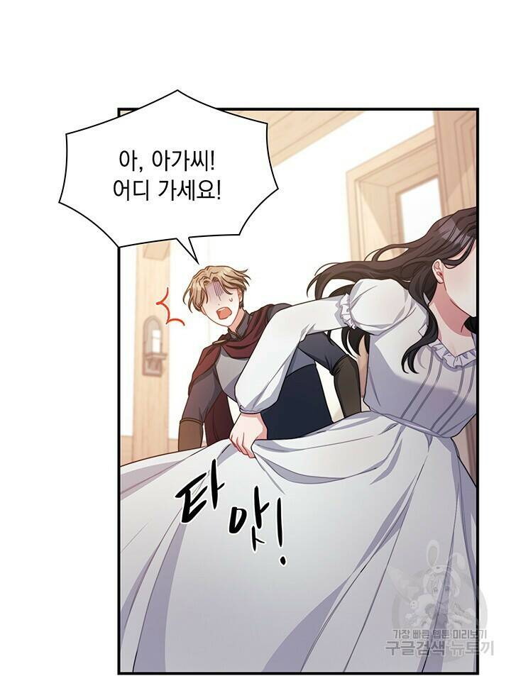그대 사자의 이름으로 40화 18