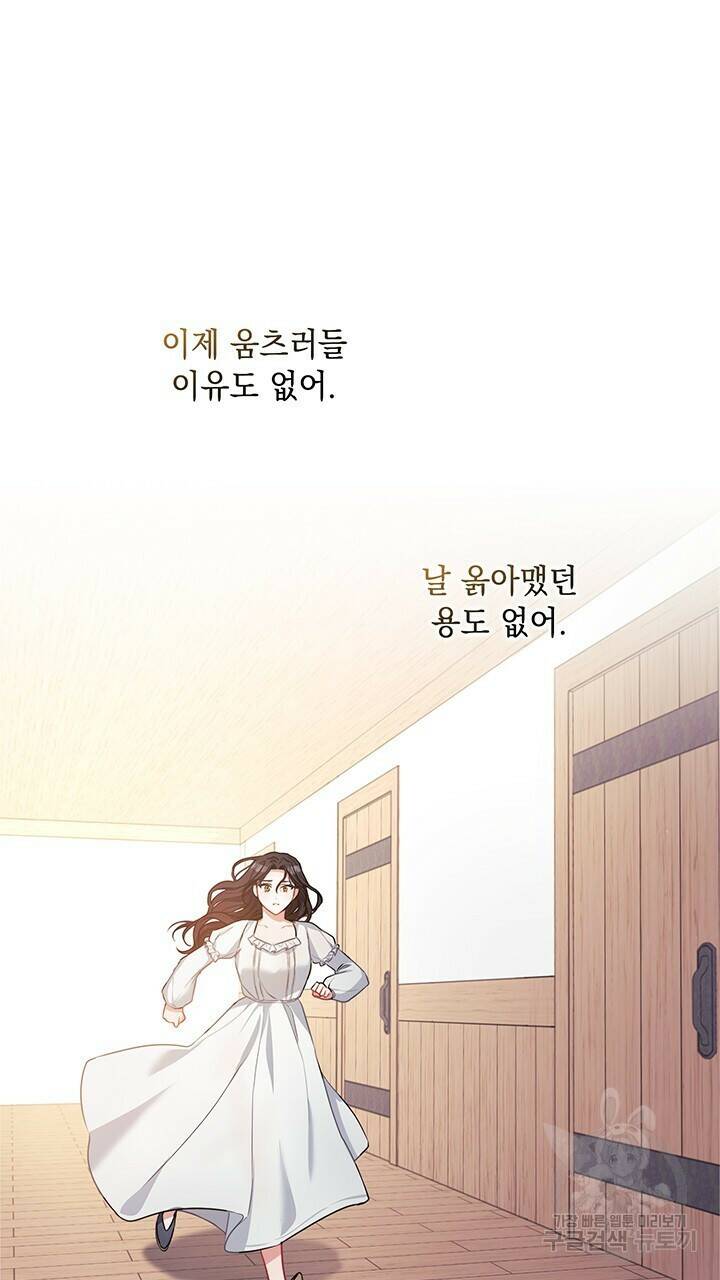 그대 사자의 이름으로 40화 19