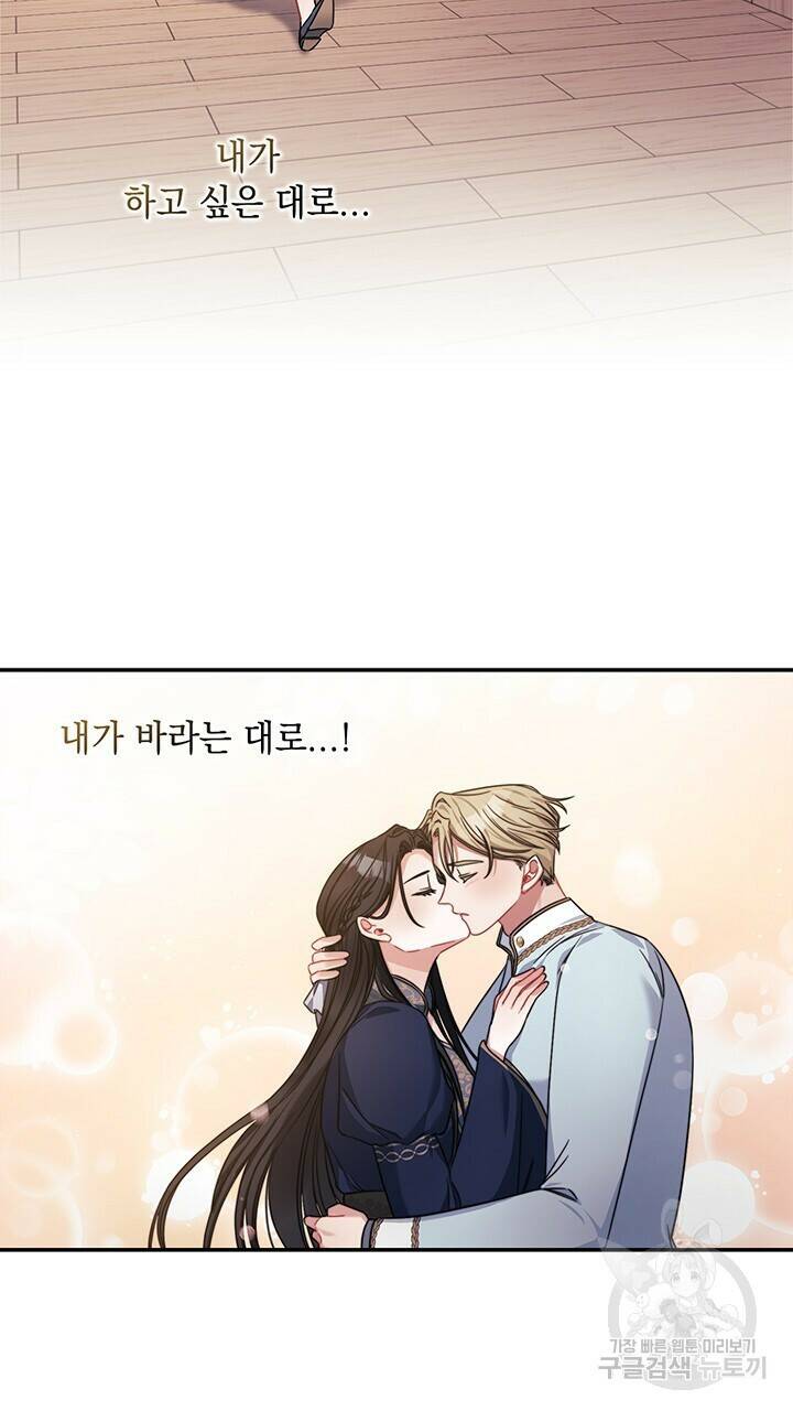 그대 사자의 이름으로 40화 20
