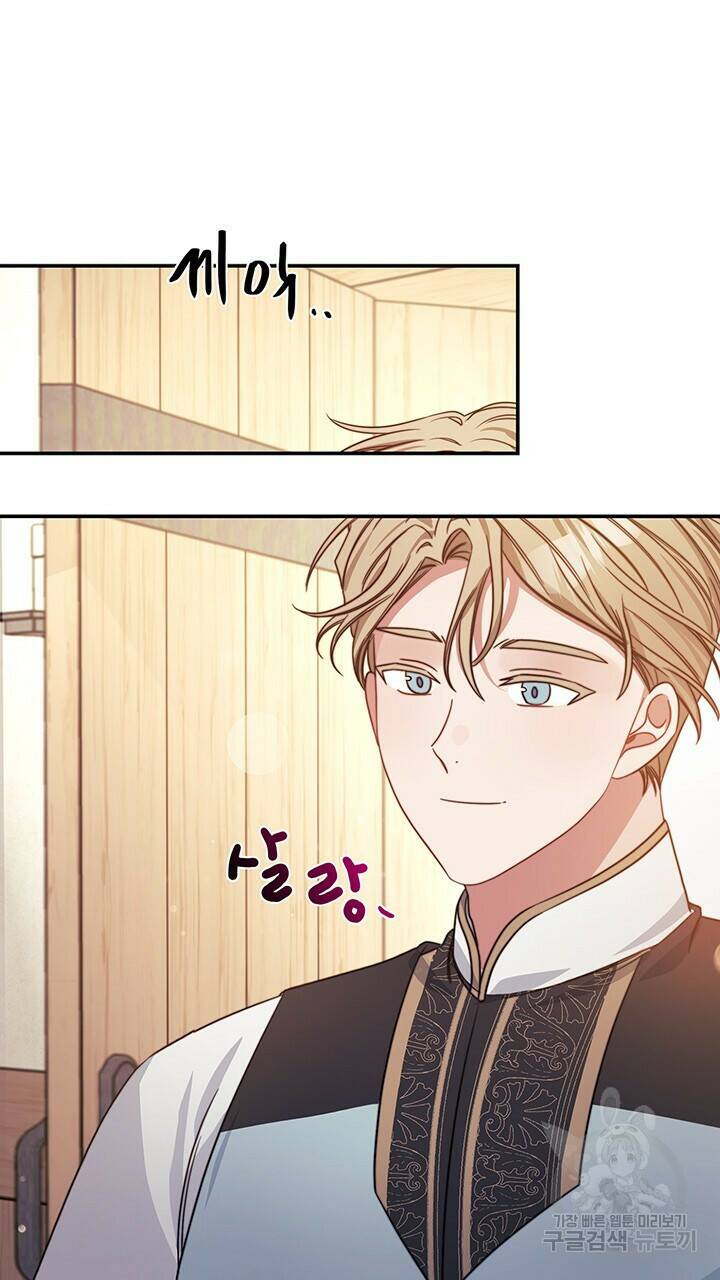 그대 사자의 이름으로 40화 21