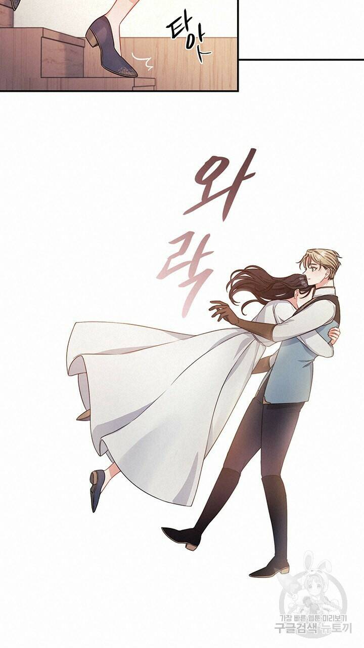 그대 사자의 이름으로 40화 24