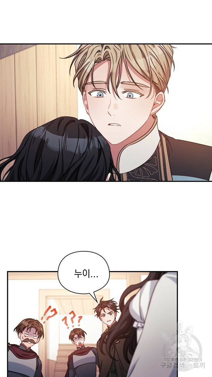 그대 사자의 이름으로 40화 26