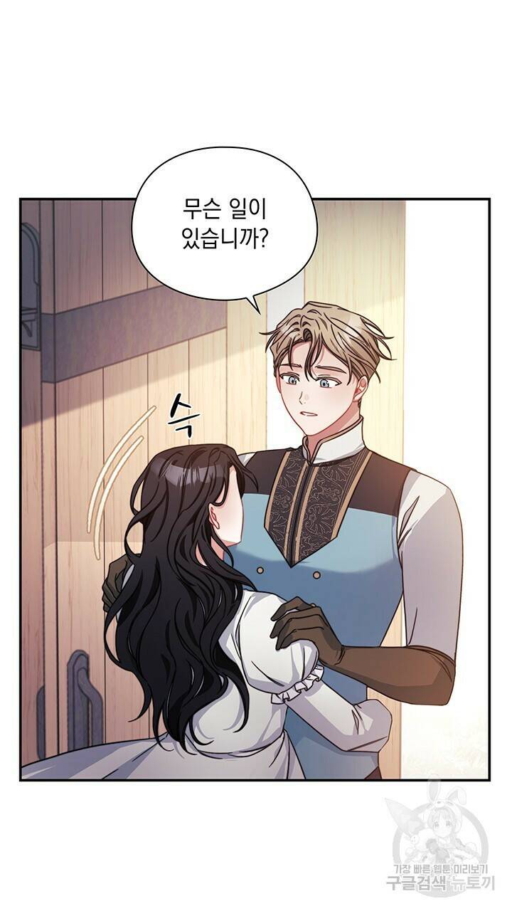 그대 사자의 이름으로 40화 30