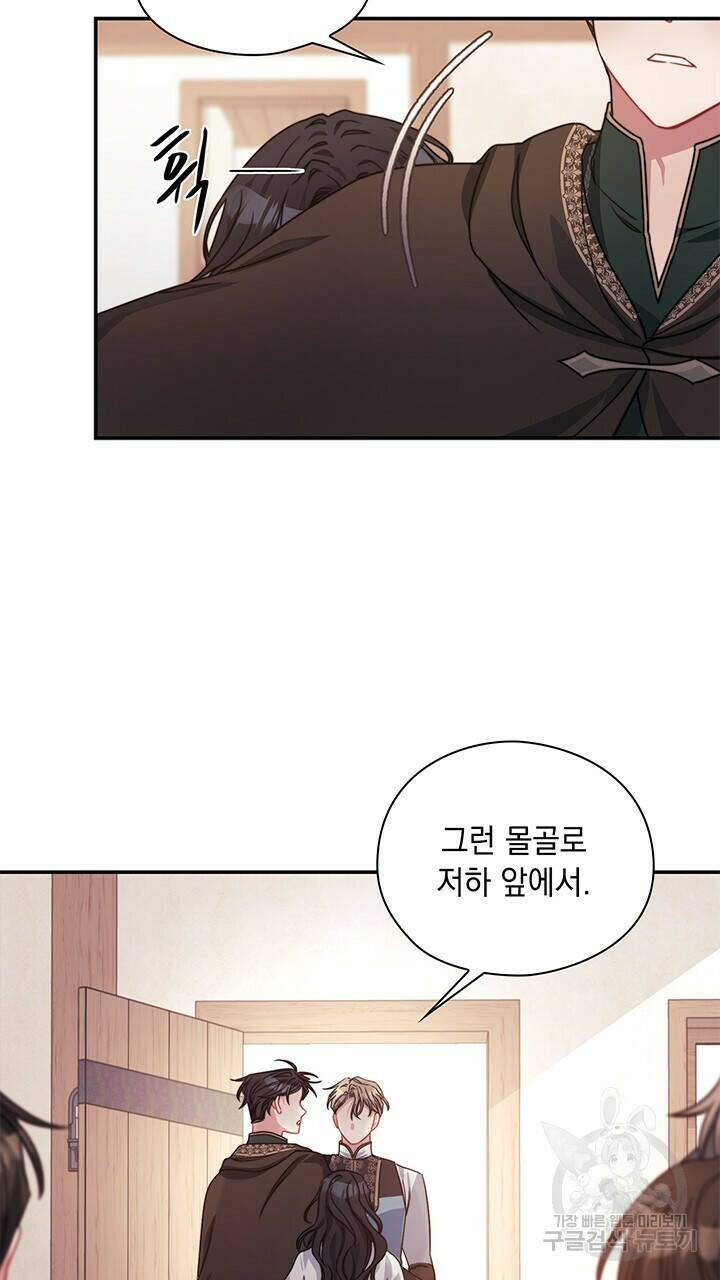그대 사자의 이름으로 40화 35