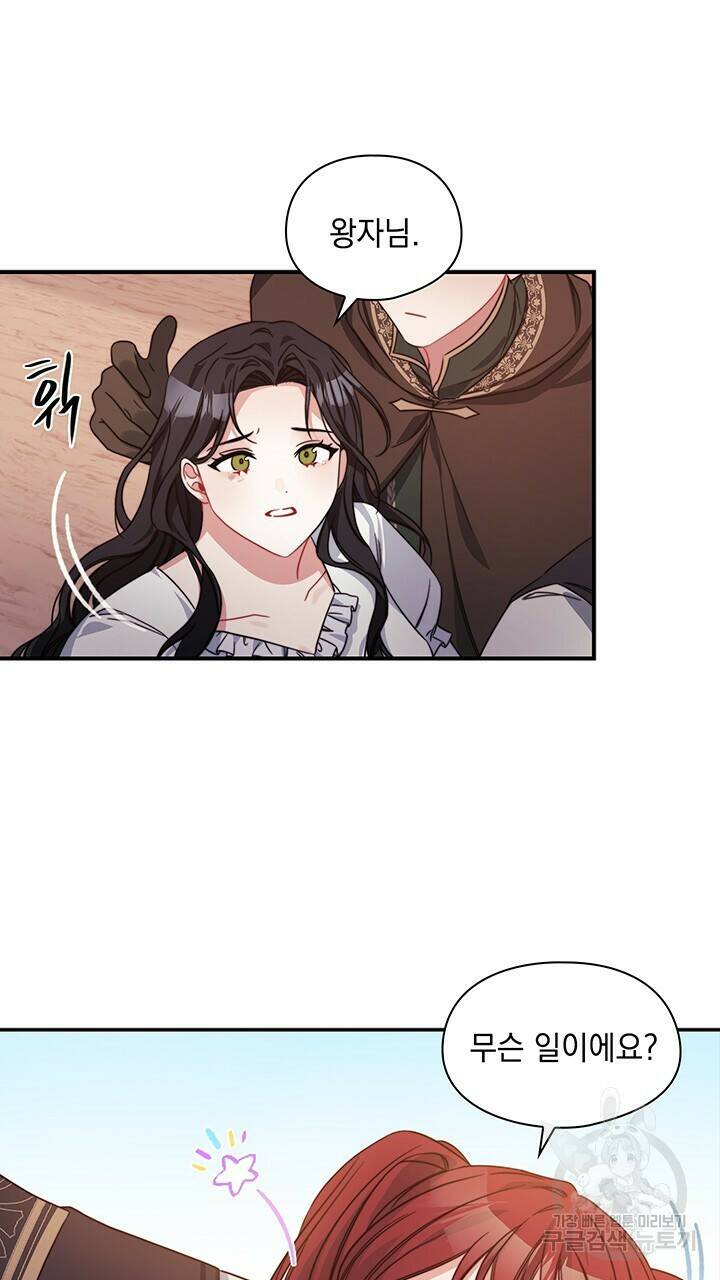 그대 사자의 이름으로 40화 39