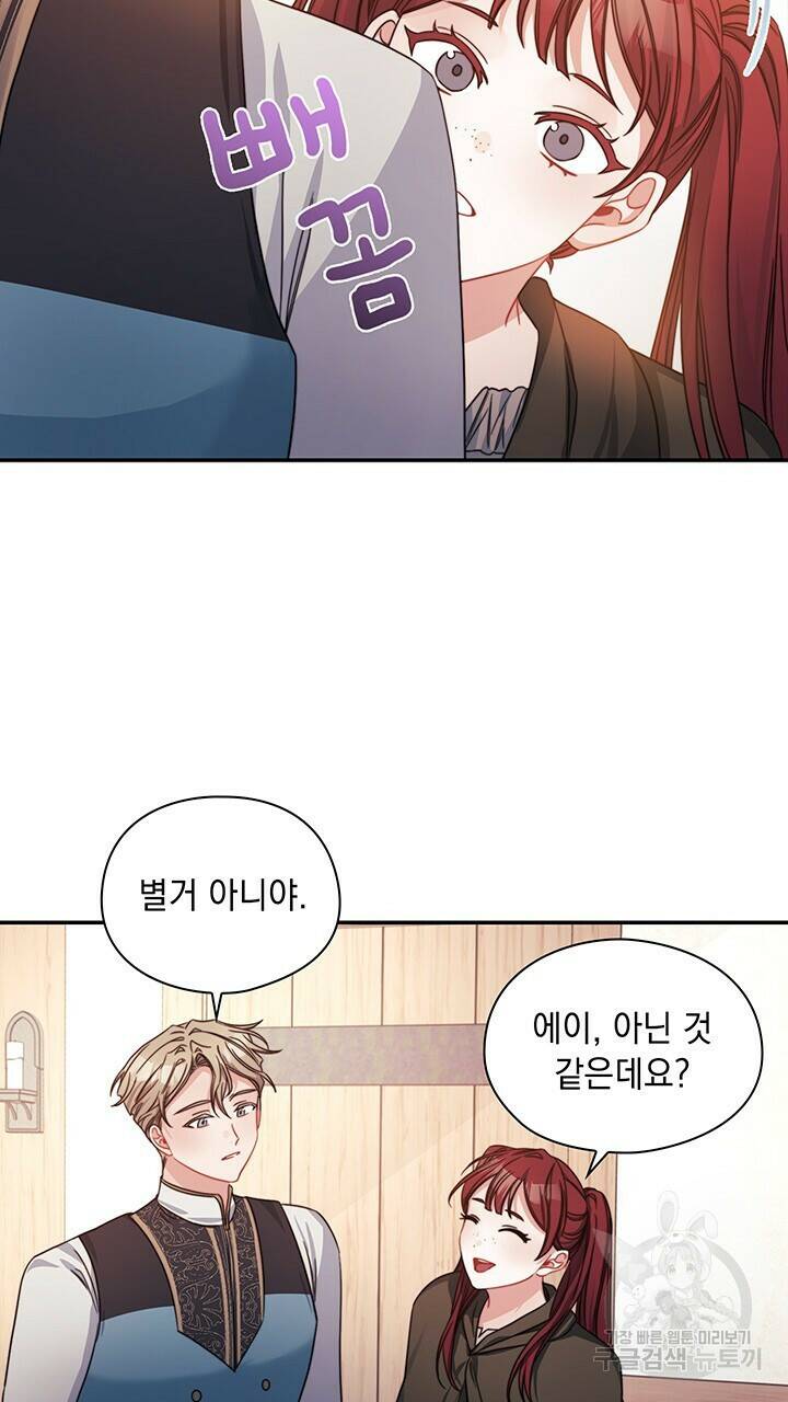 그대 사자의 이름으로 40화 40