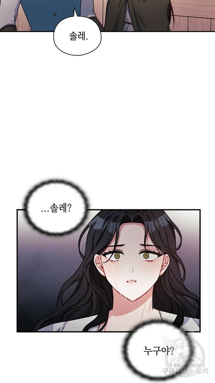 그대 사자의 이름으로 40화 41