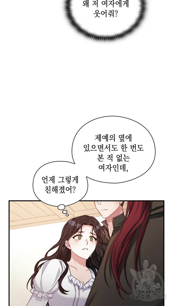 그대 사자의 이름으로 40화 43