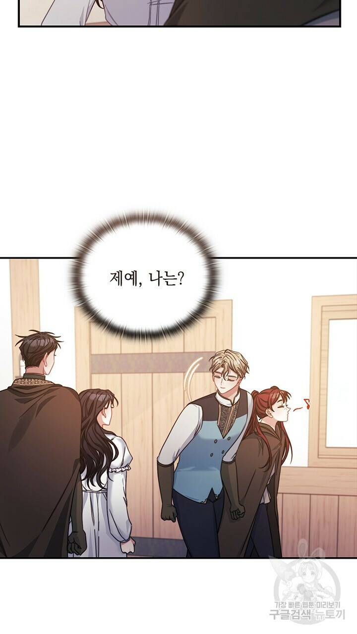 그대 사자의 이름으로 40화 44
