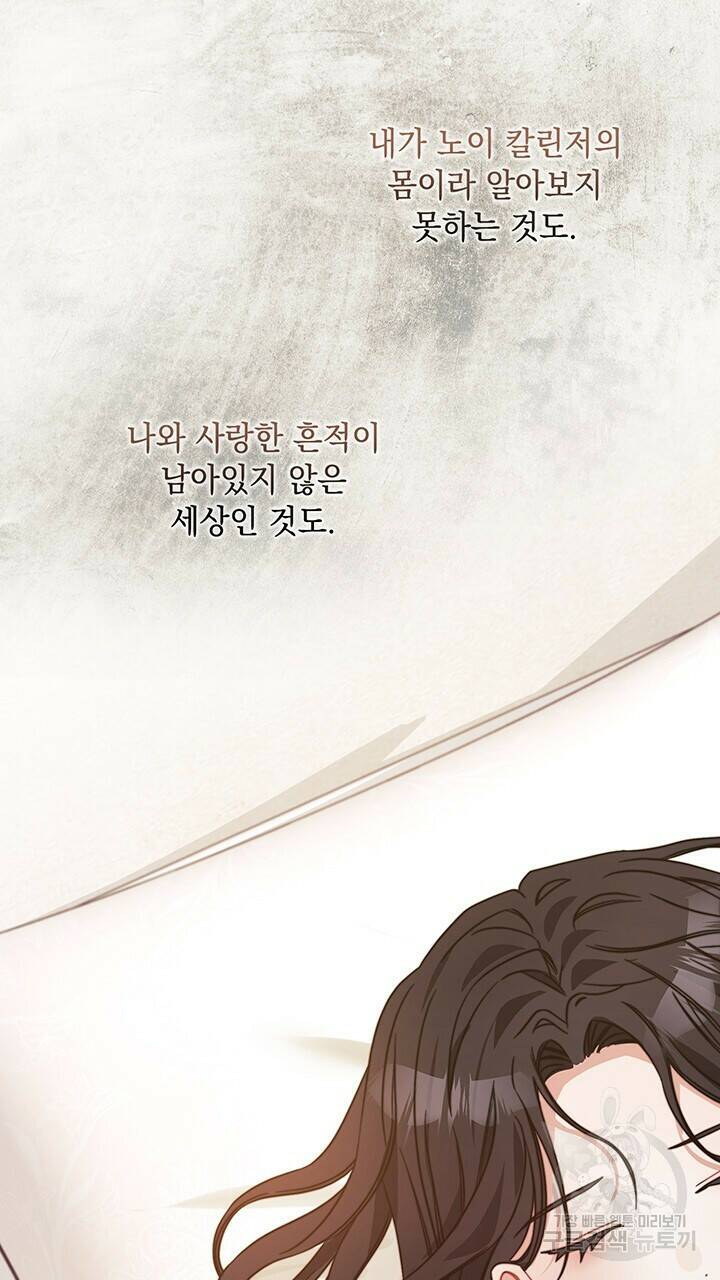 그대 사자의 이름으로 40화 46