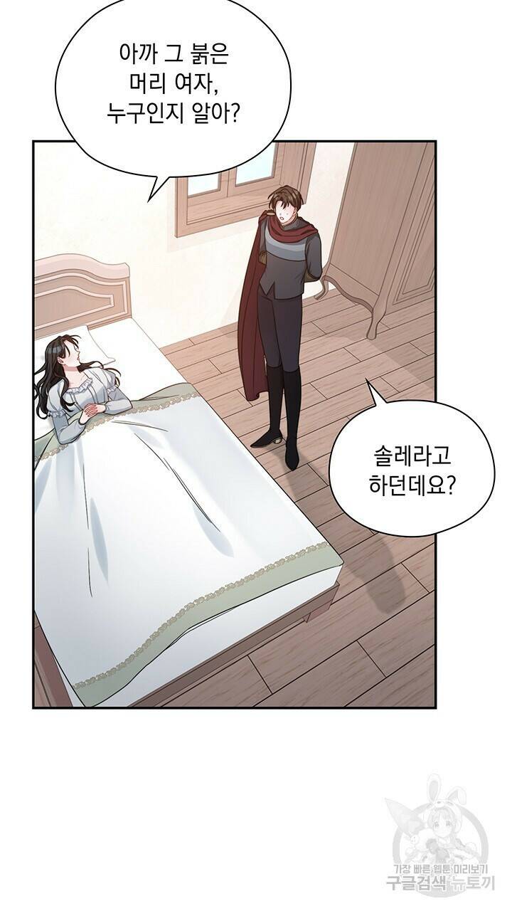 그대 사자의 이름으로 40화 49