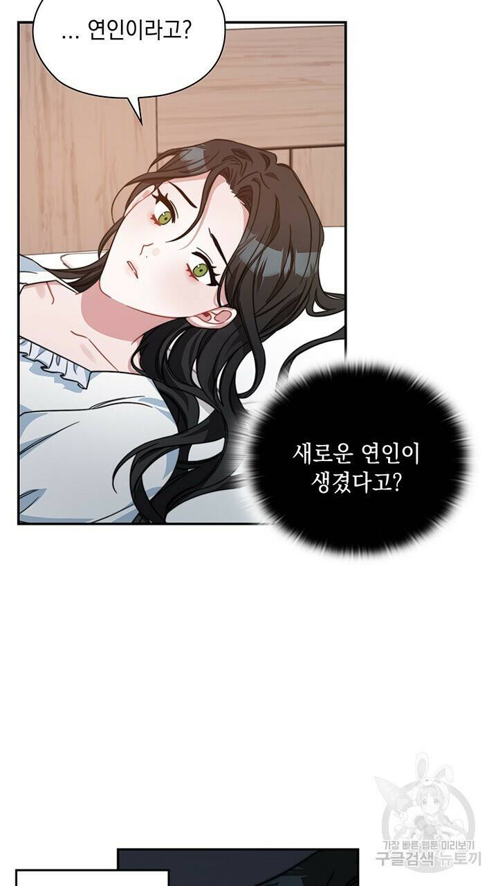 그대 사자의 이름으로 40화 51