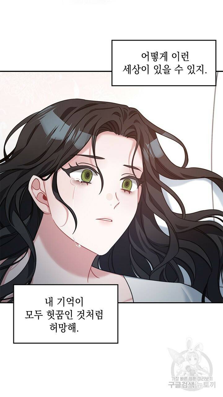 그대 사자의 이름으로 40화 55