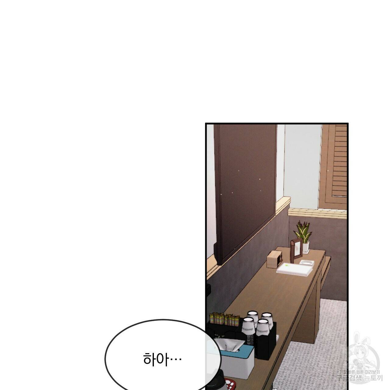 상극 39화 2