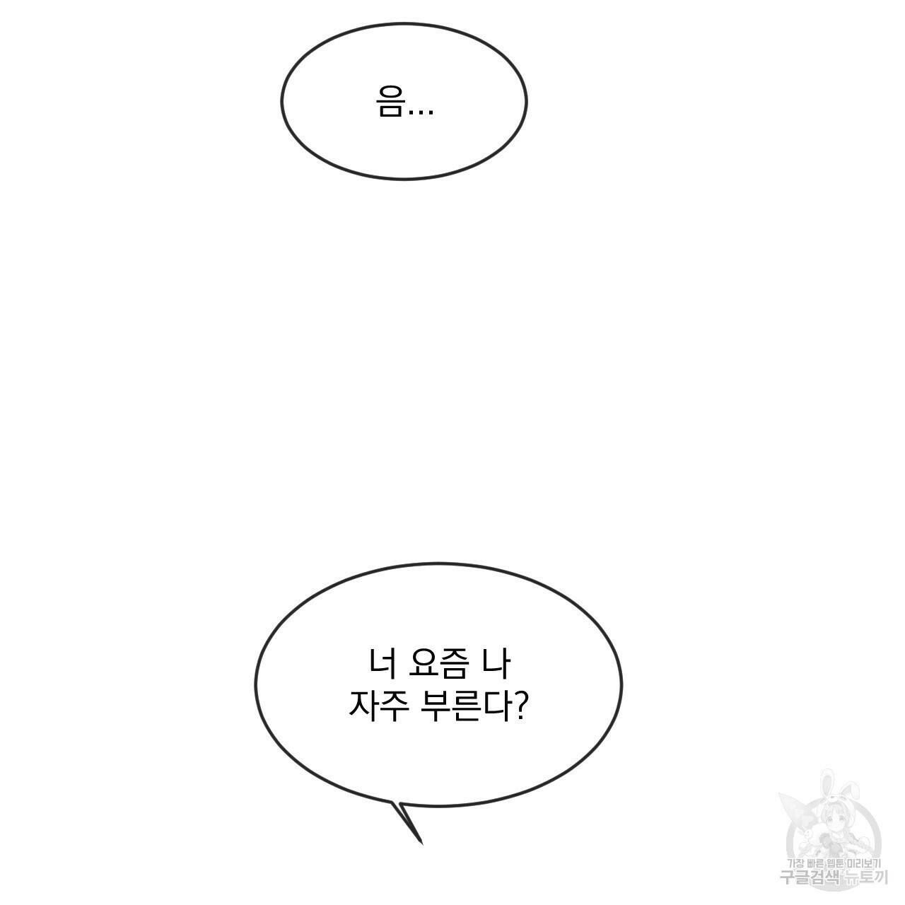 상극 39화 4