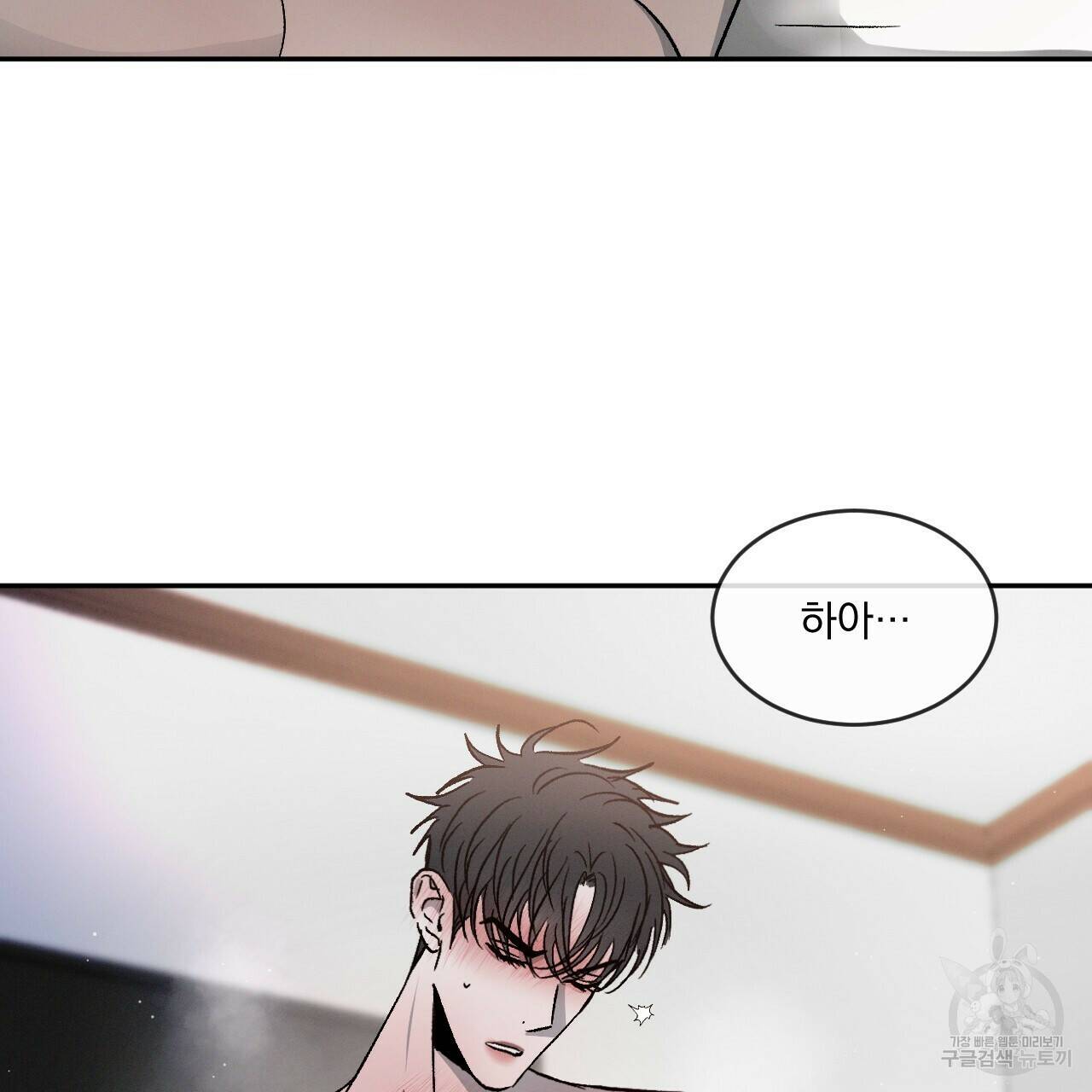 상극 39화 6
