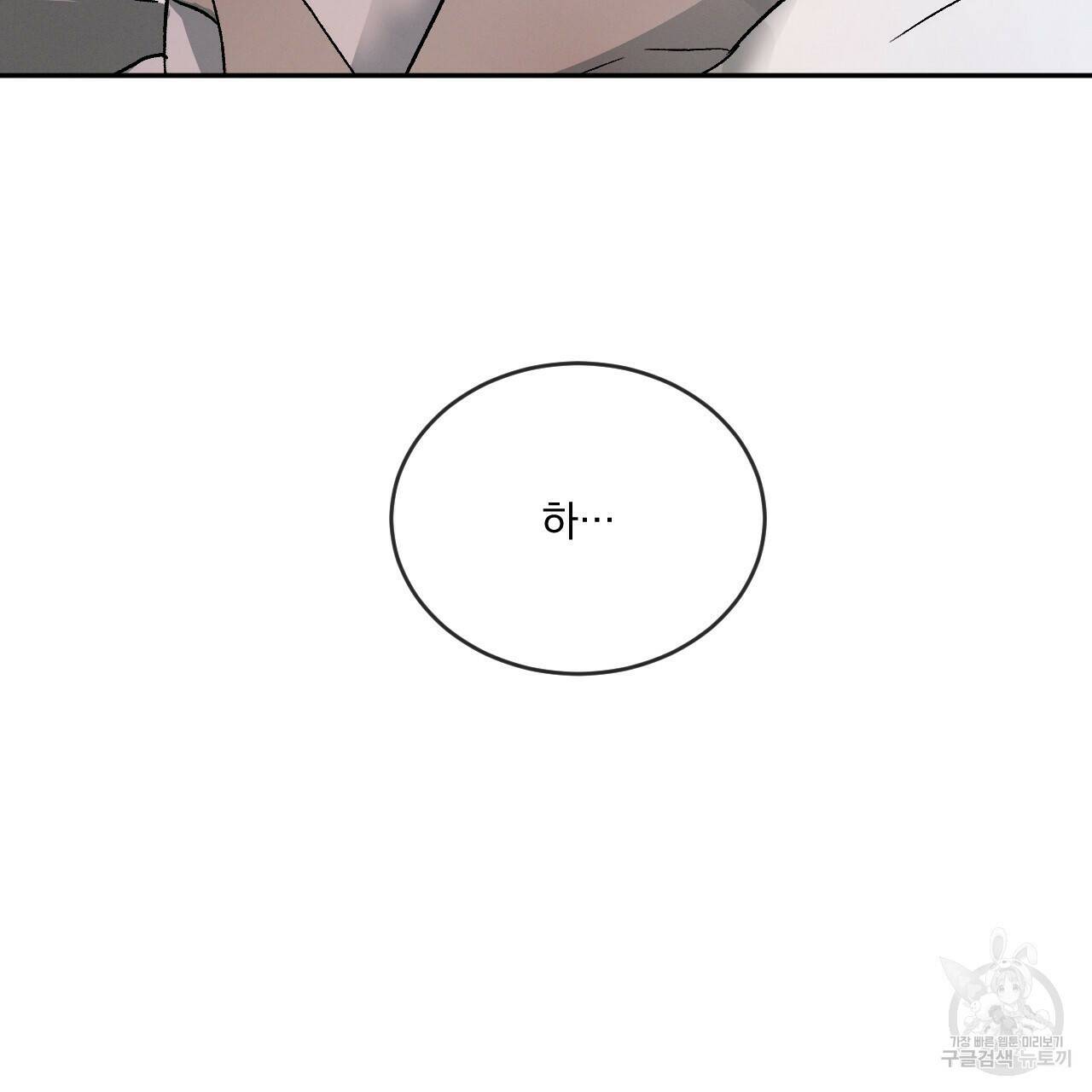 상극 39화 8