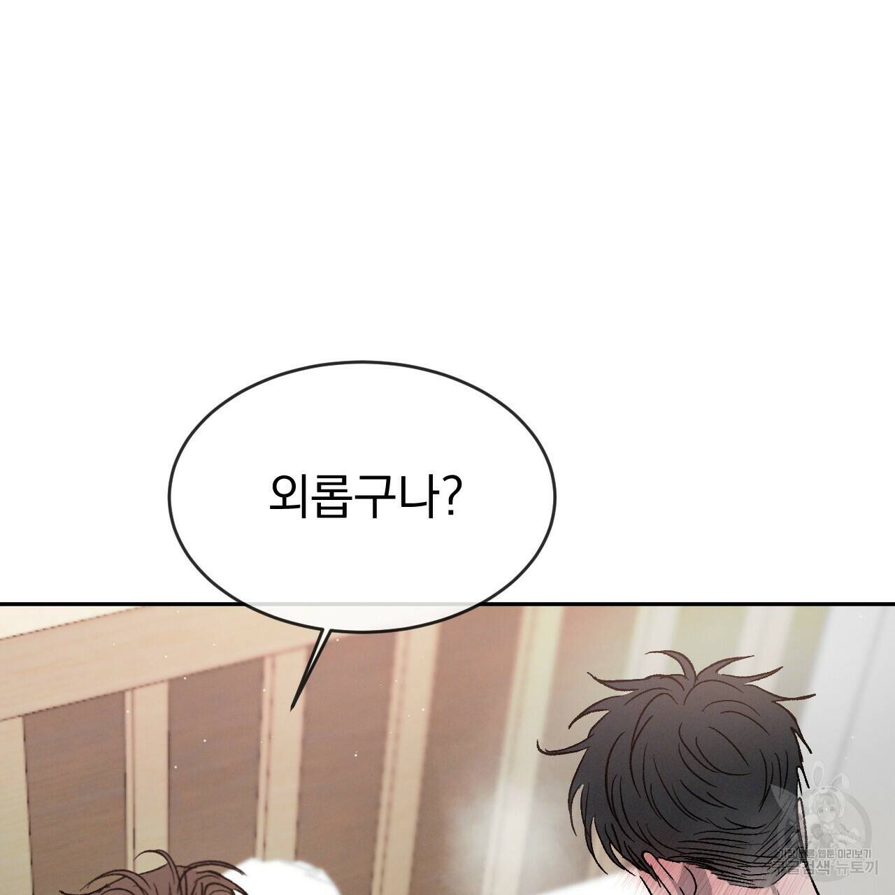 상극 39화 12
