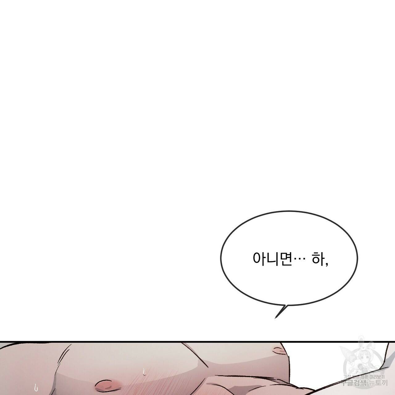 상극 39화 16