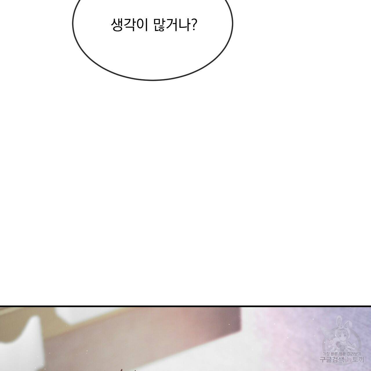 상극 39화 18