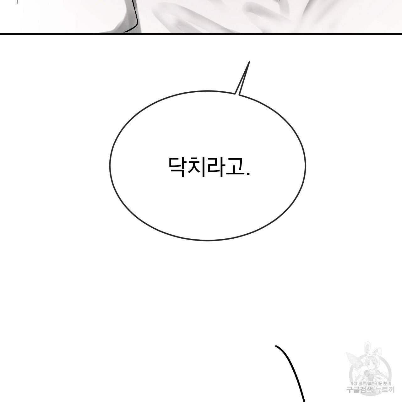 상극 39화 20