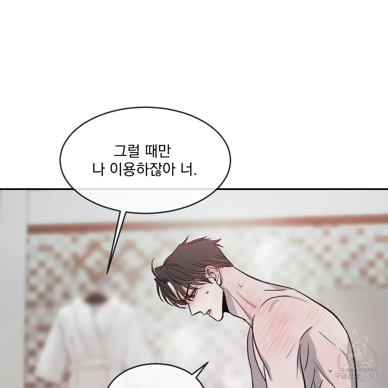 상극 39화 24
