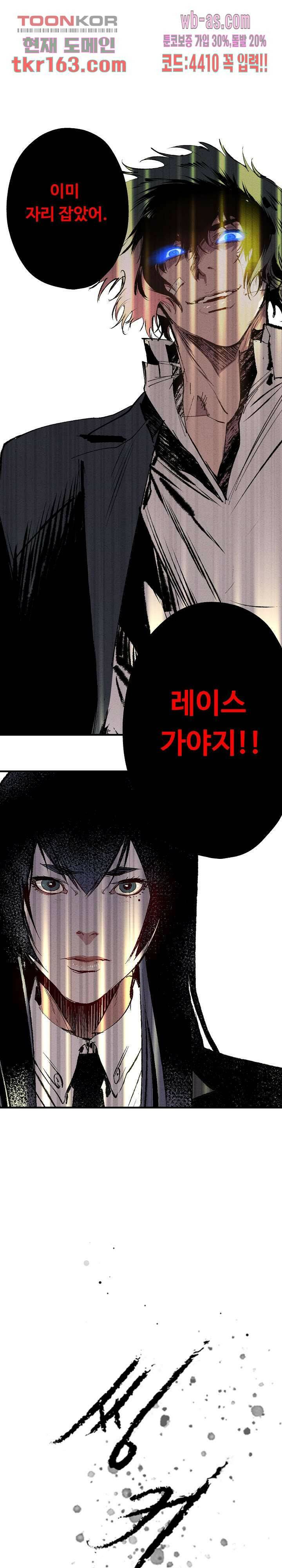 씽커 14화 1