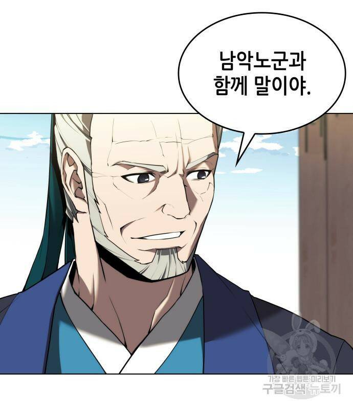 낙향문사전 2부 65화 4