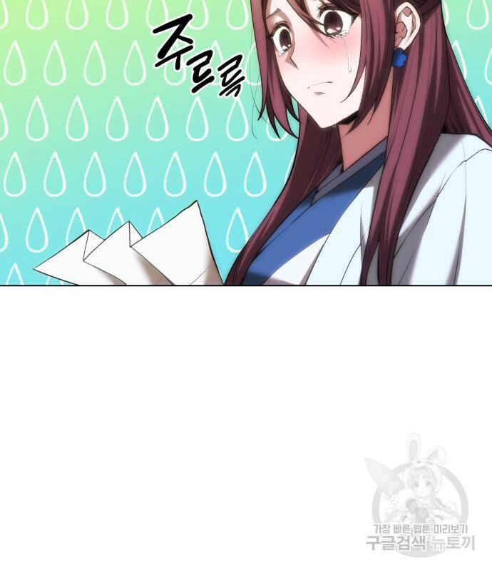 낙향문사전 2부 65화 7