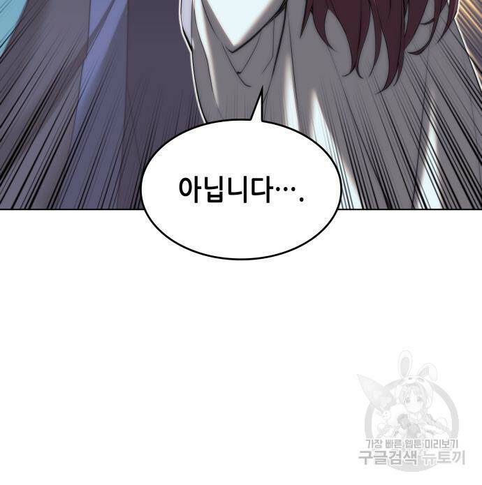 낙향문사전 2부 65화 10