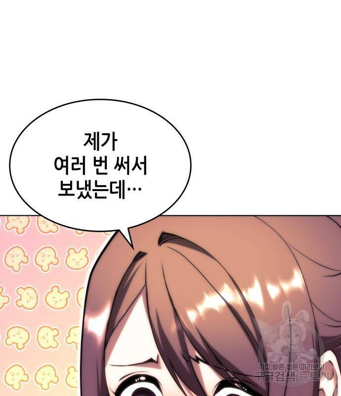 낙향문사전 2부 65화 11