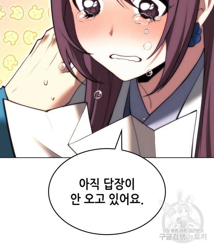 낙향문사전 2부 65화 12
