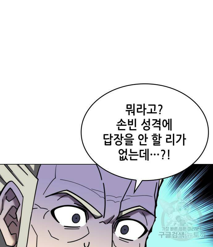 낙향문사전 2부 65화 13